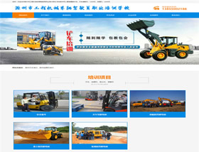 滁州市工程機(jī)械車(chē)輛駕駛員職業(yè)培訓(xùn)學(xué)校