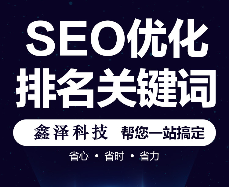 什么時候逐步啟動SEO優化？